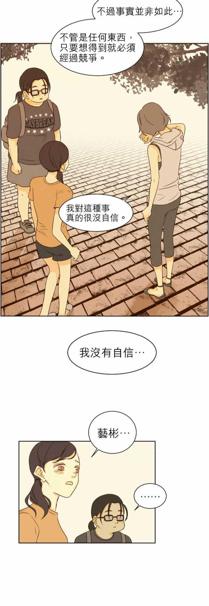 《那年夏天》漫画最新章节第42话免费下拉式在线观看章节第【7】张图片