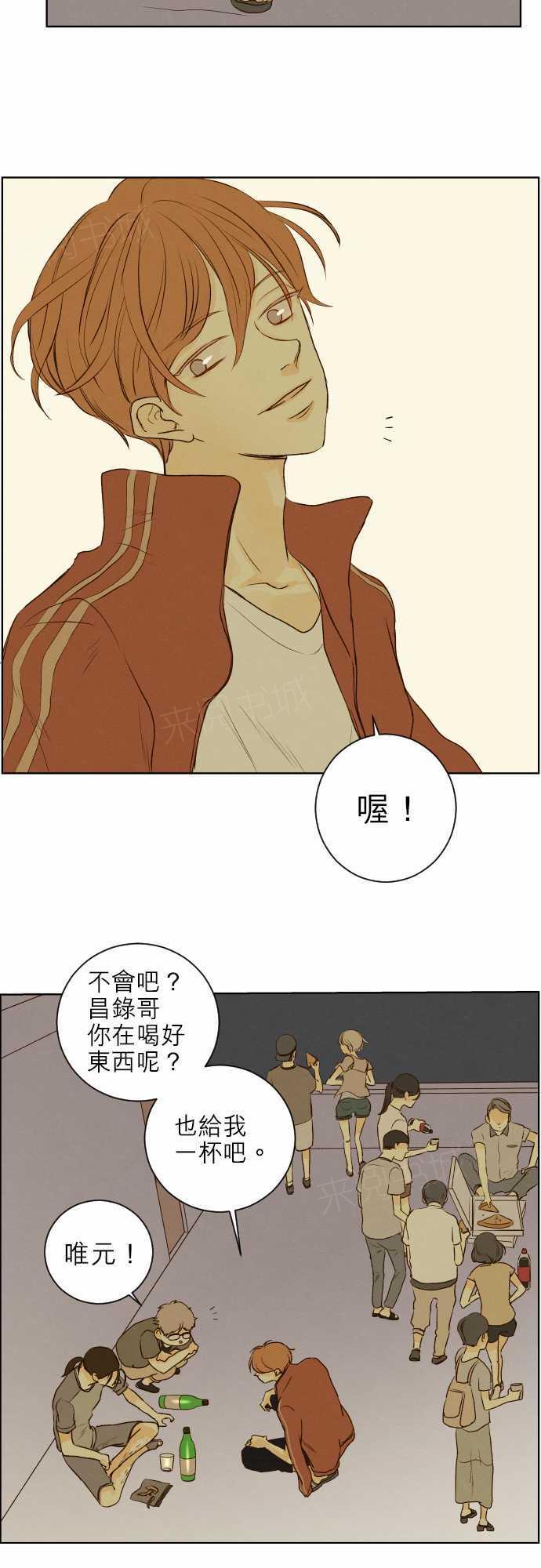 《那年夏天》漫画最新章节第43话免费下拉式在线观看章节第【12】张图片