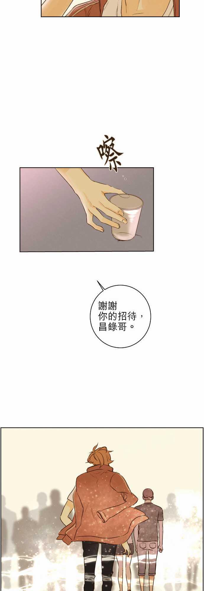 《那年夏天》漫画最新章节第43话免费下拉式在线观看章节第【7】张图片