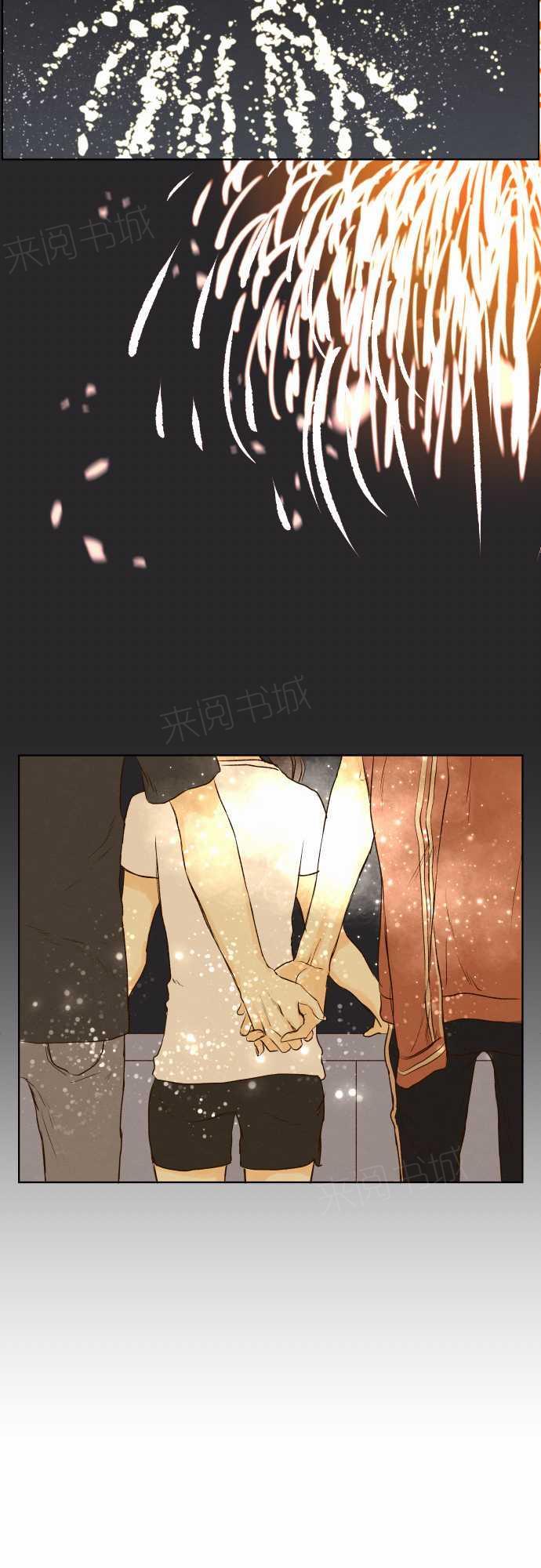 《那年夏天》漫画最新章节第43话免费下拉式在线观看章节第【2】张图片