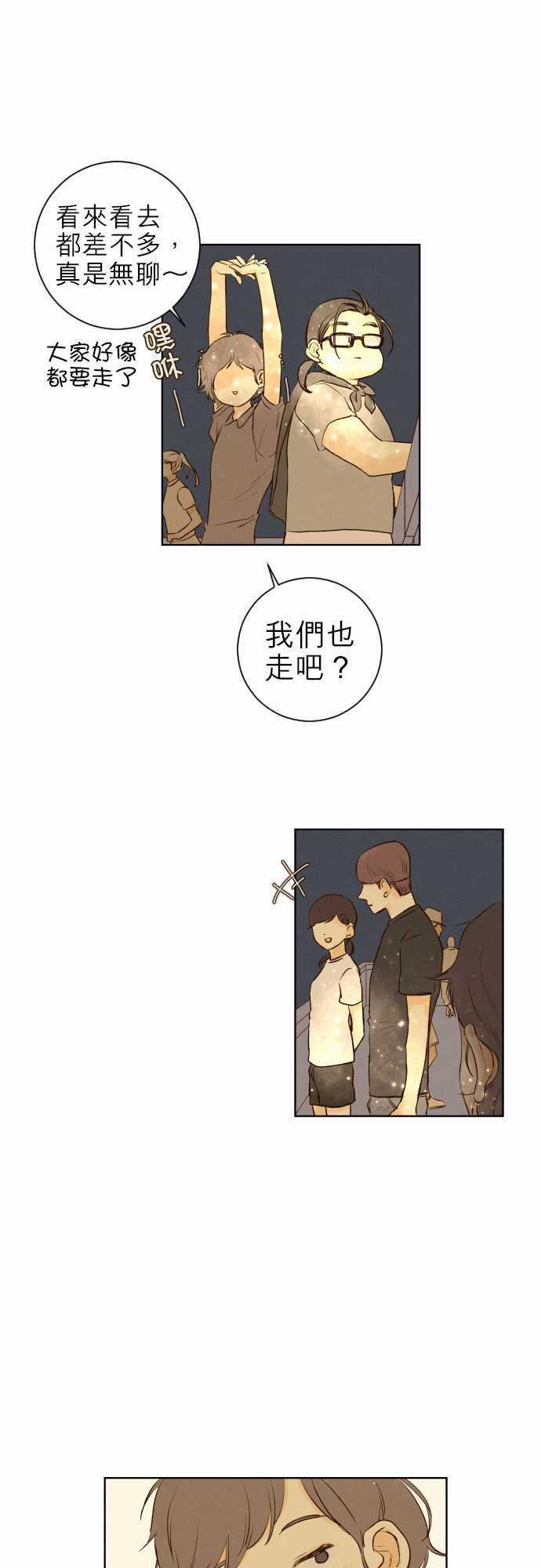 《那年夏天》漫画最新章节第44话免费下拉式在线观看章节第【23】张图片