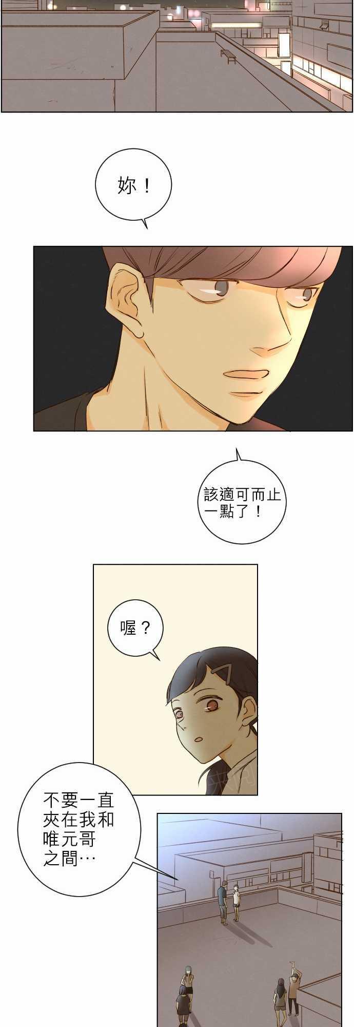 《那年夏天》漫画最新章节第44话免费下拉式在线观看章节第【20】张图片