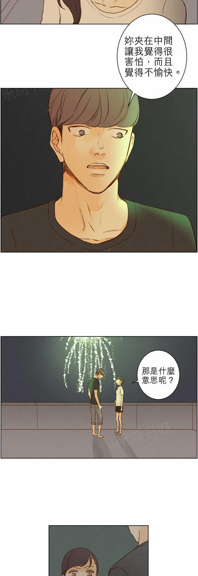 《那年夏天》漫画最新章节第44话免费下拉式在线观看章节第【18】张图片