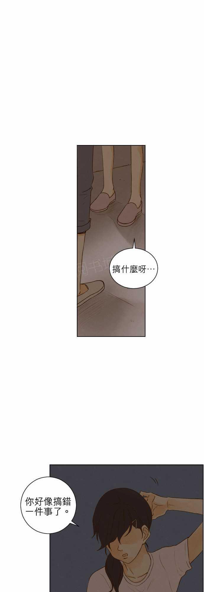 《那年夏天》漫画最新章节第44话免费下拉式在线观看章节第【15】张图片