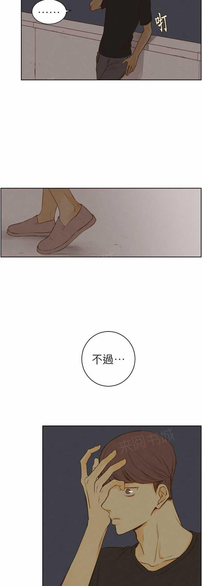 《那年夏天》漫画最新章节第44话免费下拉式在线观看章节第【9】张图片