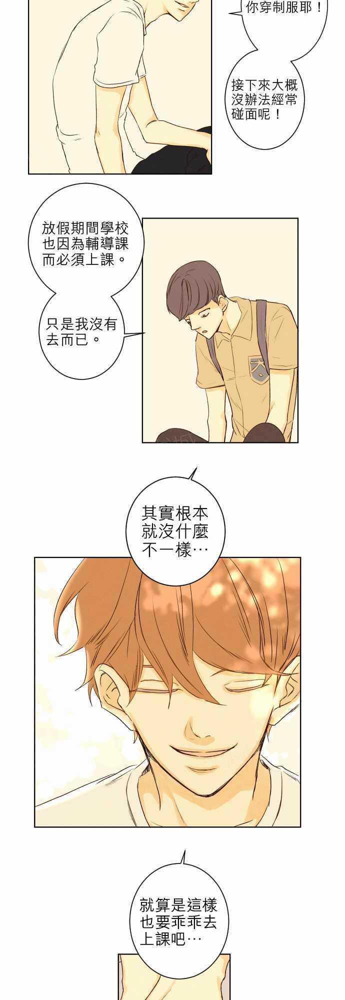 《那年夏天》漫画最新章节第45话免费下拉式在线观看章节第【19】张图片