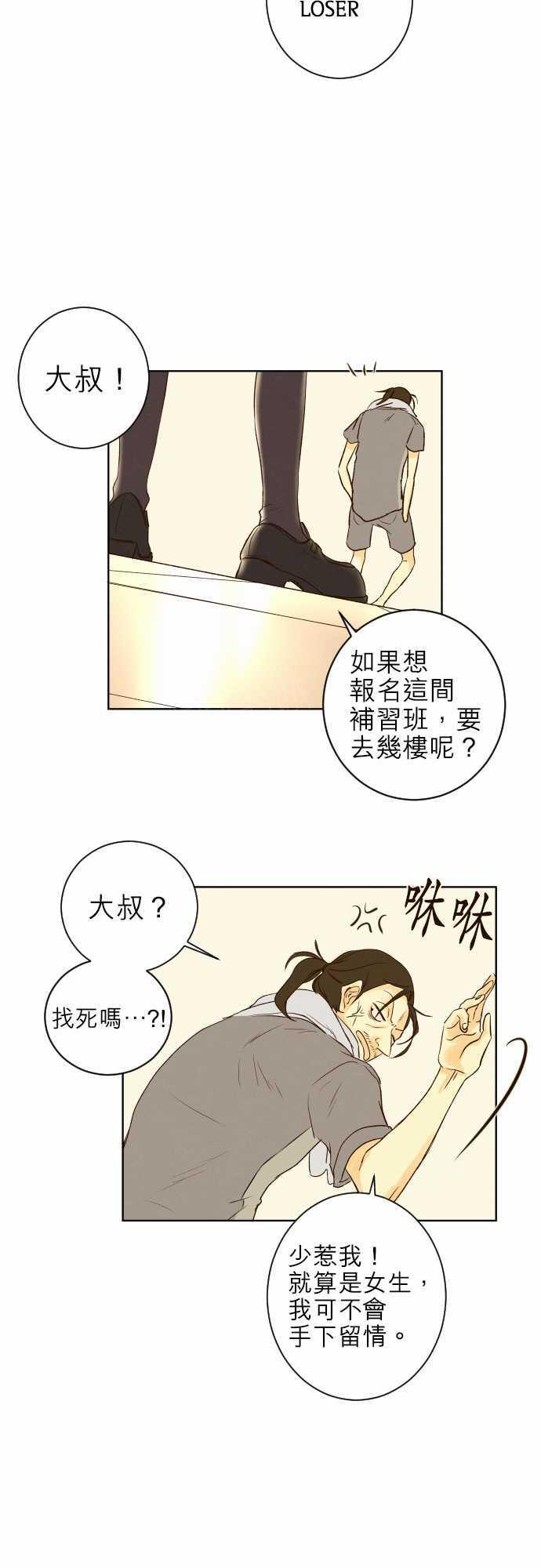 《那年夏天》漫画最新章节第45话免费下拉式在线观看章节第【14】张图片