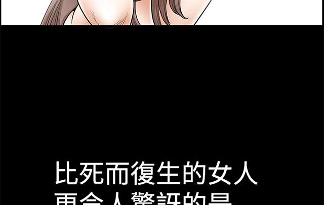 《神秘包裹》漫画最新章节第2话 熟悉的面目免费下拉式在线观看章节第【16】张图片