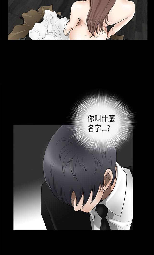 《神秘包裹》漫画最新章节第3话 学习免费下拉式在线观看章节第【24】张图片