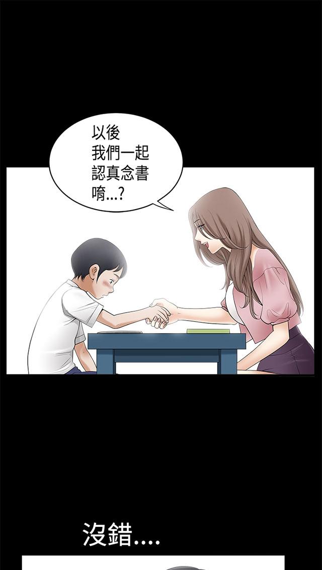 《神秘包裹》漫画最新章节第3话 学习免费下拉式在线观看章节第【15】张图片