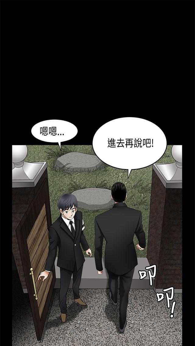 《神秘包裹》漫画最新章节第5话 有客来免费下拉式在线观看章节第【9】张图片