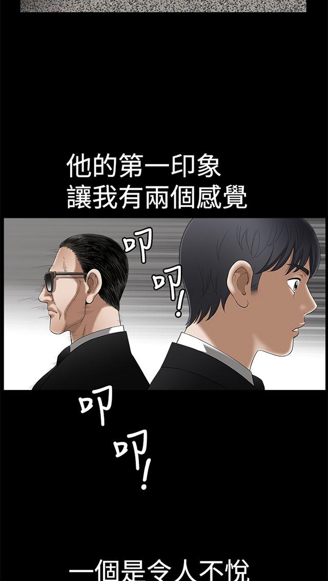 《神秘包裹》漫画最新章节第5话 有客来免费下拉式在线观看章节第【8】张图片