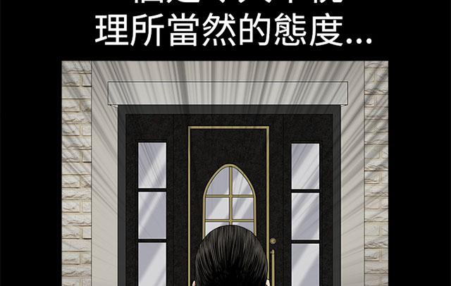 《神秘包裹》漫画最新章节第5话 有客来免费下拉式在线观看章节第【7】张图片