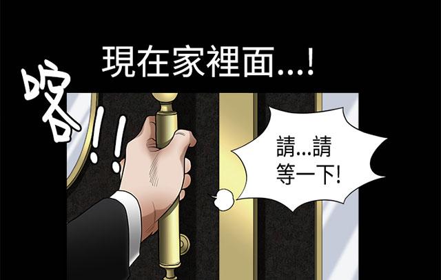 《神秘包裹》漫画最新章节第5话 有客来免费下拉式在线观看章节第【2】张图片