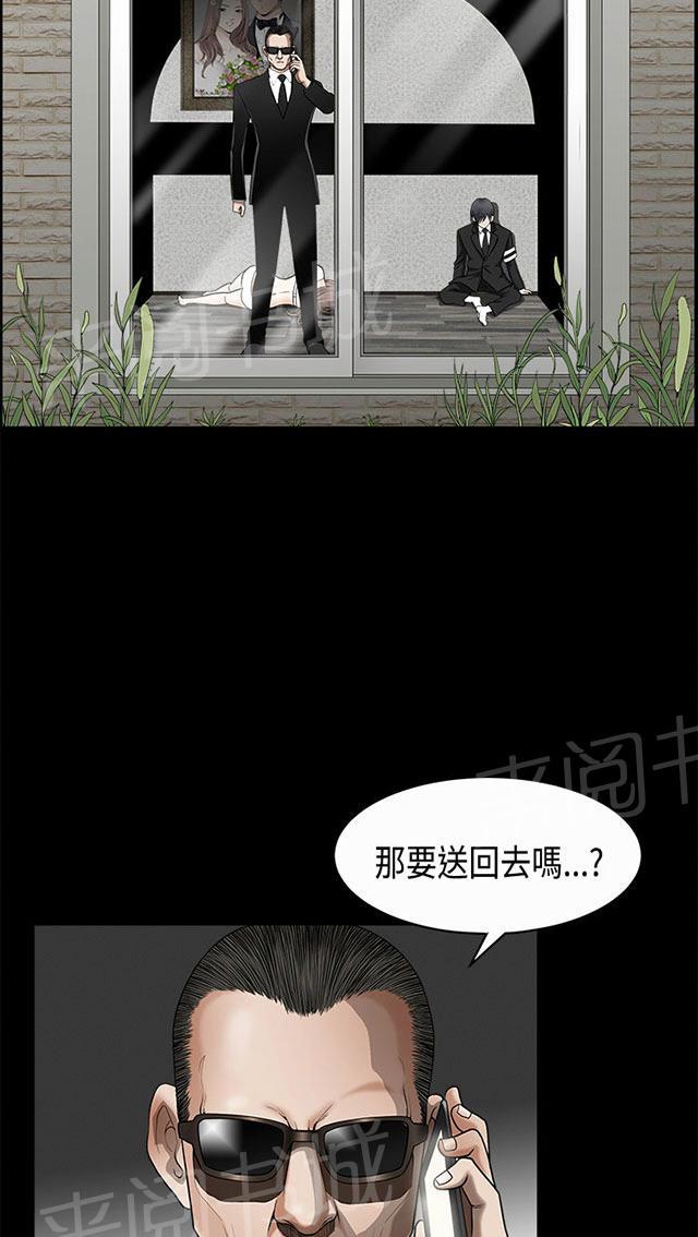 《神秘包裹》漫画最新章节第7话 产品免费下拉式在线观看章节第【34】张图片