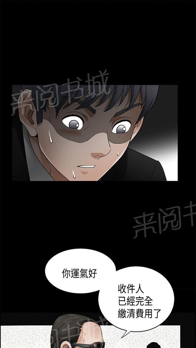 《神秘包裹》漫画最新章节第7话 产品免费下拉式在线观看章节第【27】张图片