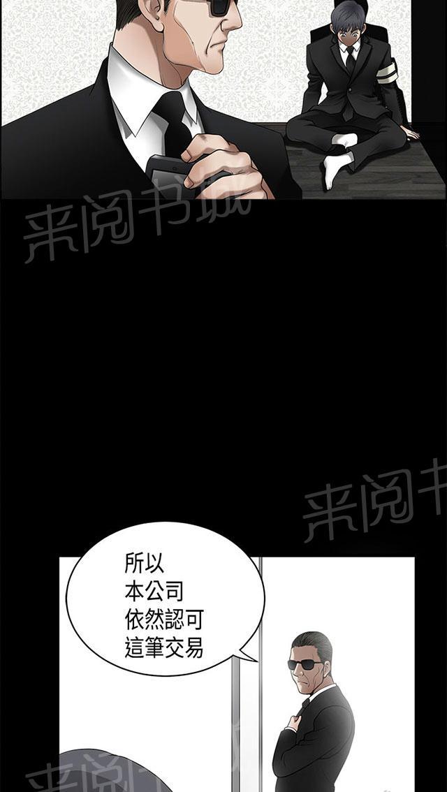 《神秘包裹》漫画最新章节第7话 产品免费下拉式在线观看章节第【26】张图片