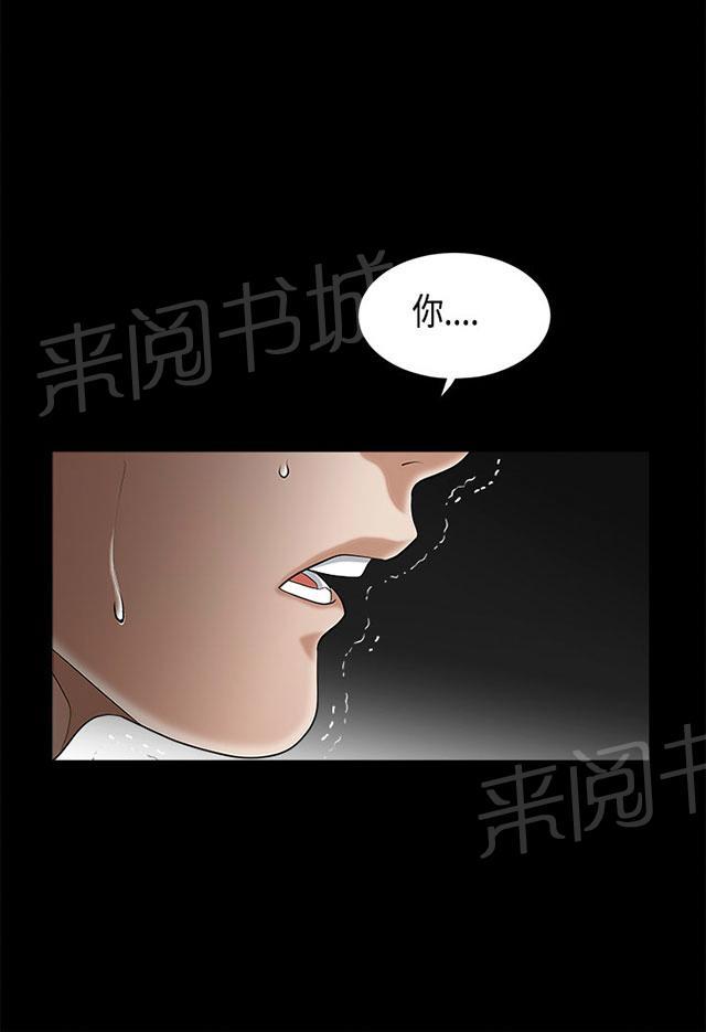 《神秘包裹》漫画最新章节第7话 产品免费下拉式在线观看章节第【24】张图片