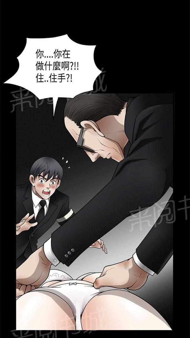 《神秘包裹》漫画最新章节第7话 产品免费下拉式在线观看章节第【6】张图片