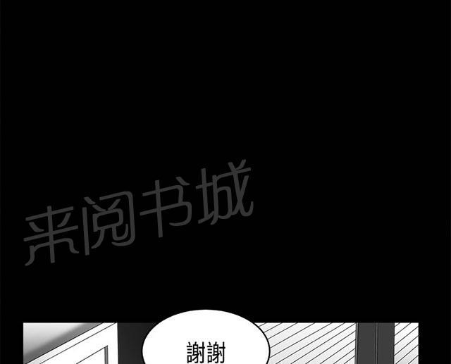 《神秘包裹》漫画最新章节第10话 晚餐免费下拉式在线观看章节第【34】张图片