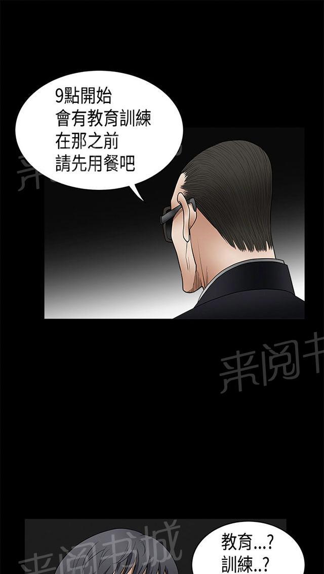 《神秘包裹》漫画最新章节第10话 晚餐免费下拉式在线观看章节第【28】张图片