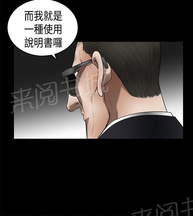 《神秘包裹》漫画最新章节第10话 晚餐免费下拉式在线观看章节第【25】张图片