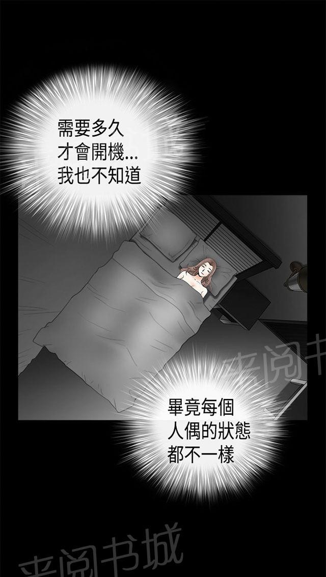 《神秘包裹》漫画最新章节第10话 晚餐免费下拉式在线观看章节第【20】张图片