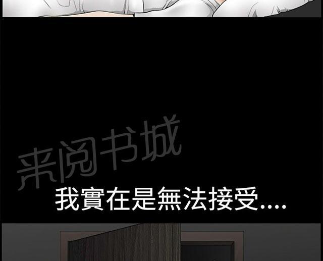 《神秘包裹》漫画最新章节第10话 晚餐免费下拉式在线观看章节第【18】张图片