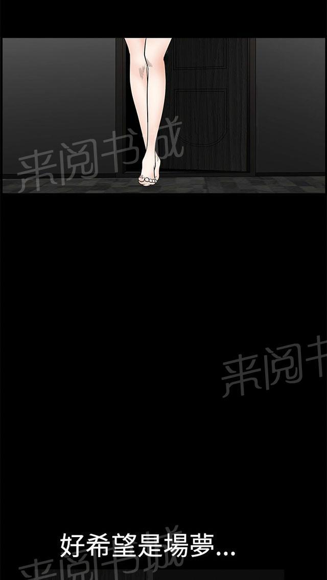 《神秘包裹》漫画最新章节第10话 晚餐免费下拉式在线观看章节第【13】张图片