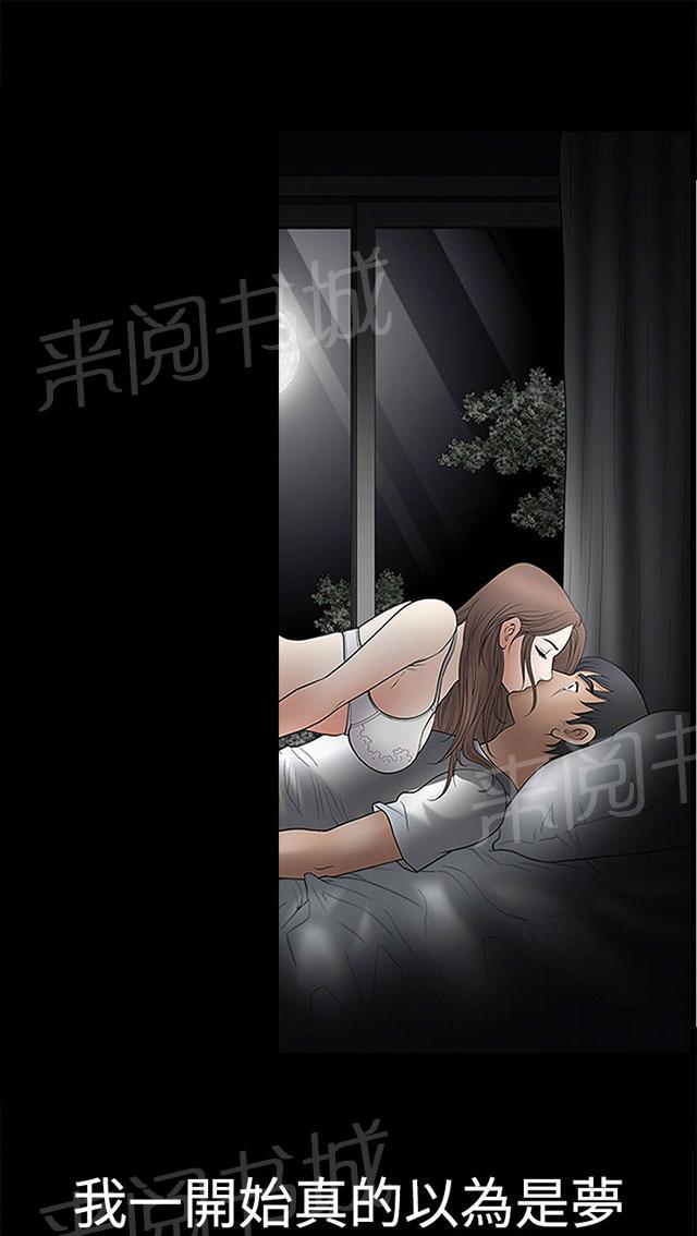 《神秘包裹》漫画最新章节第11话 新生儿免费下拉式在线观看章节第【39】张图片