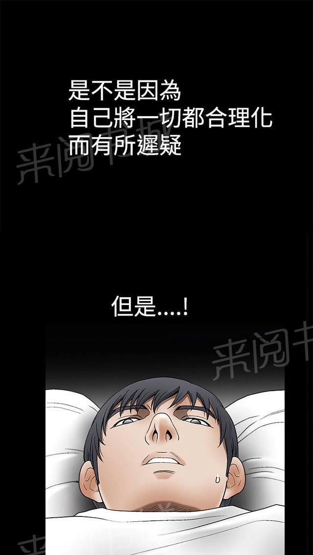 《神秘包裹》漫画最新章节第11话 新生儿免费下拉式在线观看章节第【34】张图片