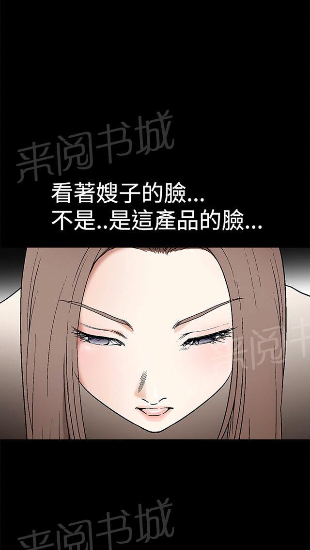 《神秘包裹》漫画最新章节第11话 新生儿免费下拉式在线观看章节第【32】张图片