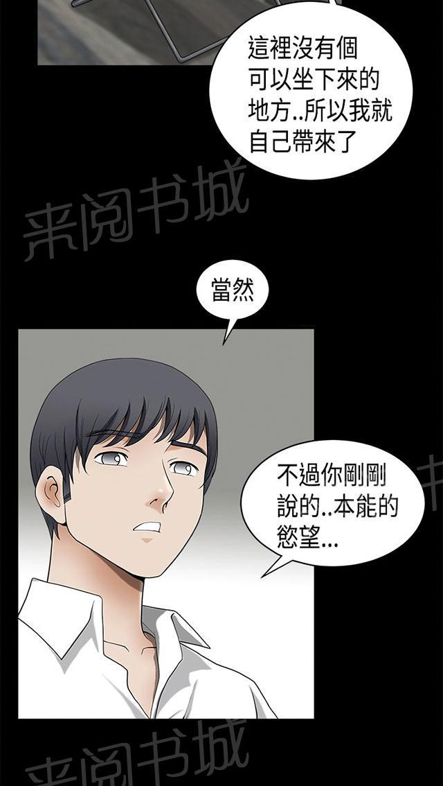 《神秘包裹》漫画最新章节第11话 新生儿免费下拉式在线观看章节第【24】张图片