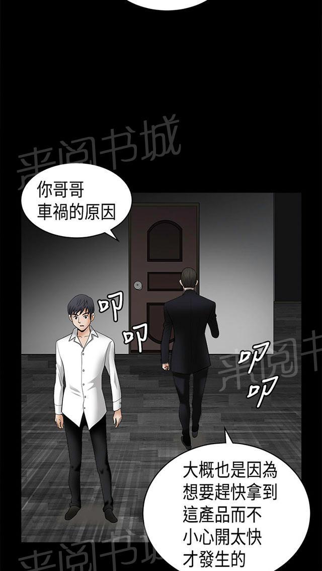 《神秘包裹》漫画最新章节第11话 新生儿免费下拉式在线观看章节第【14】张图片