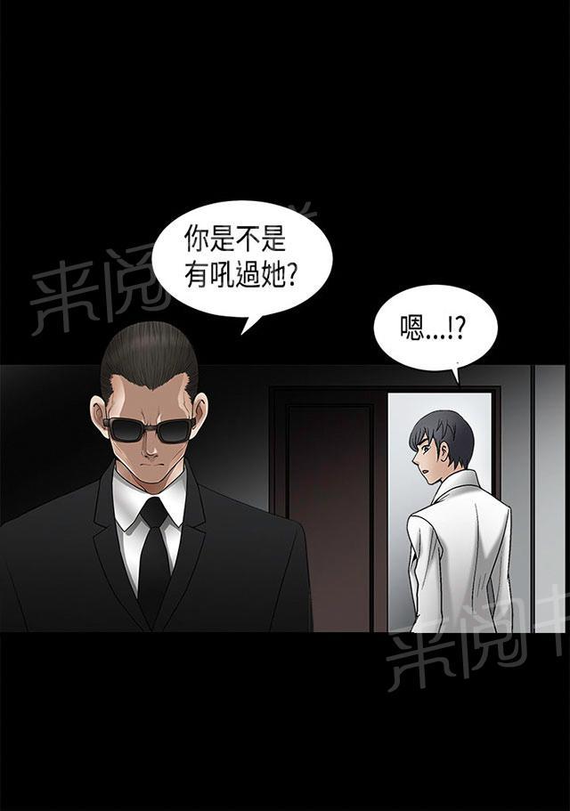 《神秘包裹》漫画最新章节第11话 新生儿免费下拉式在线观看章节第【9】张图片