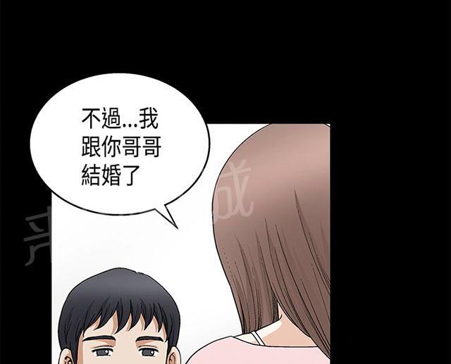 《神秘包裹》漫画最新章节第14话 梦与现实免费下拉式在线观看章节第【31】张图片