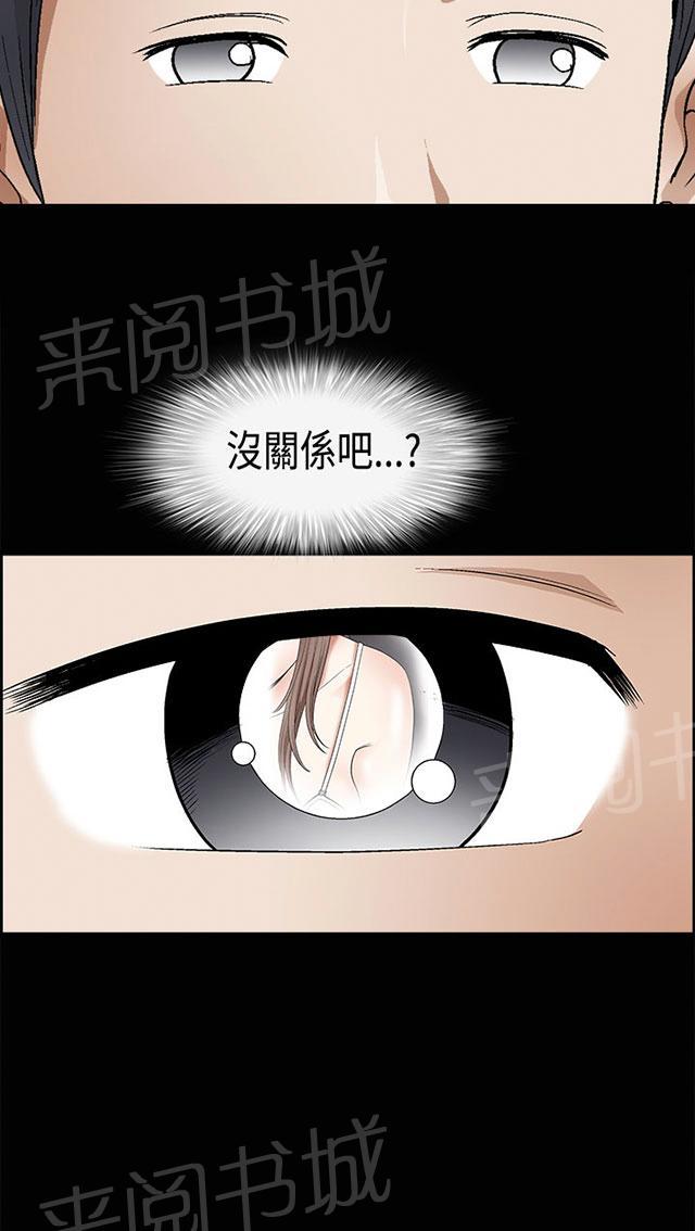 《神秘包裹》漫画最新章节第14话 梦与现实免费下拉式在线观看章节第【27】张图片