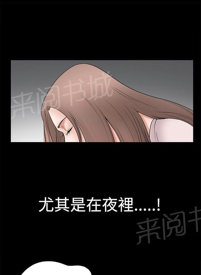 《神秘包裹》漫画最新章节第16话 夜里的人性免费下拉式在线观看章节第【30】张图片