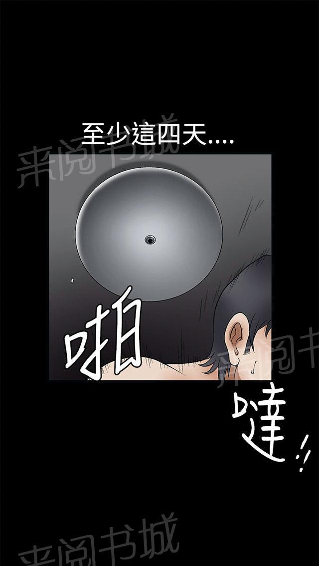 《神秘包裹》漫画最新章节第16话 夜里的人性免费下拉式在线观看章节第【20】张图片