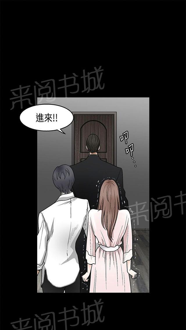 《神秘包裹》漫画最新章节第18话 恐惧免费下拉式在线观看章节第【38】张图片