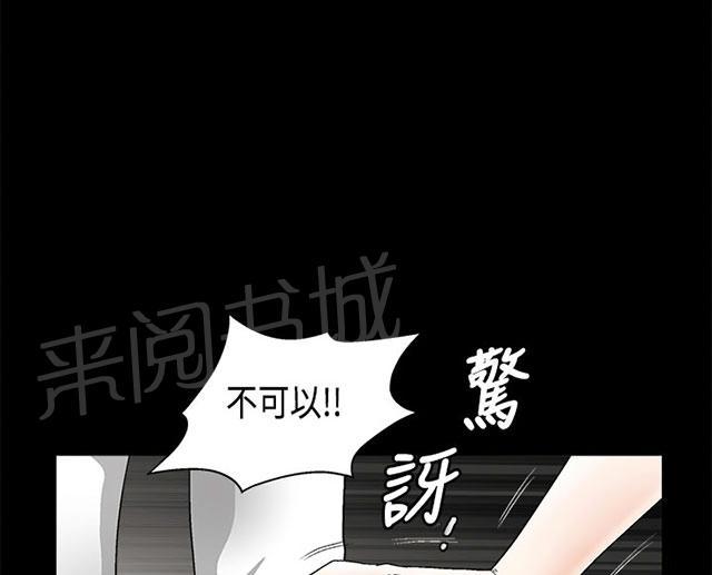 《神秘包裹》漫画最新章节第18话 恐惧免费下拉式在线观看章节第【36】张图片