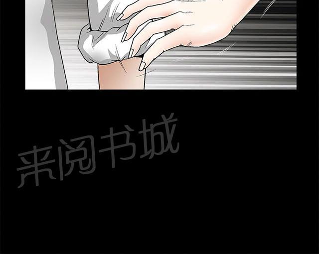 《神秘包裹》漫画最新章节第18话 恐惧免费下拉式在线观看章节第【35】张图片