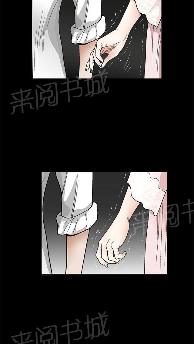 《神秘包裹》漫画最新章节第18话 恐惧免费下拉式在线观看章节第【33】张图片