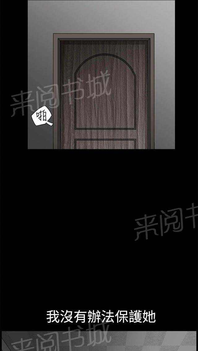 《神秘包裹》漫画最新章节第18话 恐惧免费下拉式在线观看章节第【29】张图片