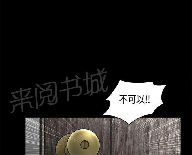 《神秘包裹》漫画最新章节第18话 恐惧免费下拉式在线观看章节第【20】张图片