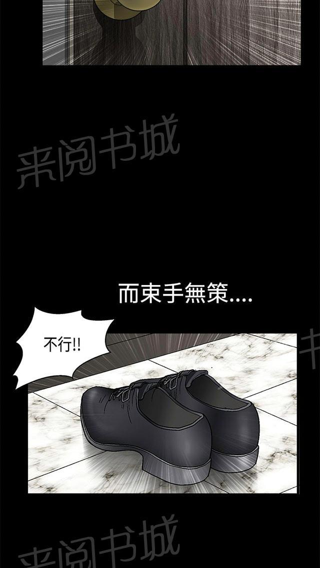 《神秘包裹》漫画最新章节第18话 恐惧免费下拉式在线观看章节第【19】张图片