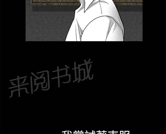 《神秘包裹》漫画最新章节第18话 恐惧免费下拉式在线观看章节第【15】张图片