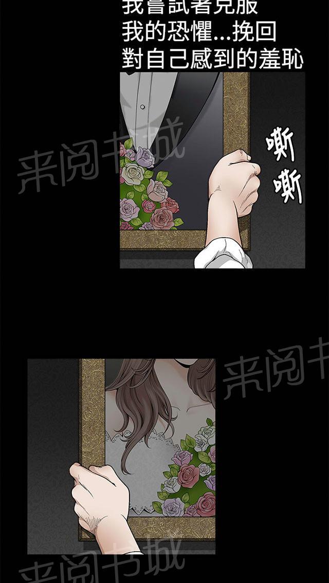 《神秘包裹》漫画最新章节第18话 恐惧免费下拉式在线观看章节第【14】张图片