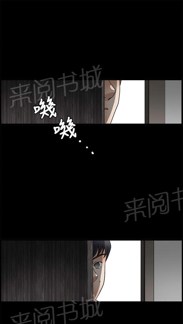 《神秘包裹》漫画最新章节第18话 恐惧免费下拉式在线观看章节第【8】张图片