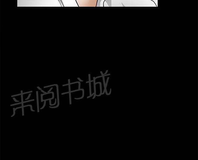 《神秘包裹》漫画最新章节第18话 恐惧免费下拉式在线观看章节第【4】张图片